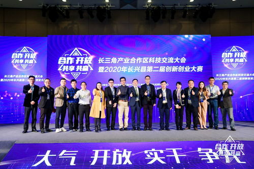 创新驱动长三角一体化 长兴双创大赛点燃区域科技新引擎
