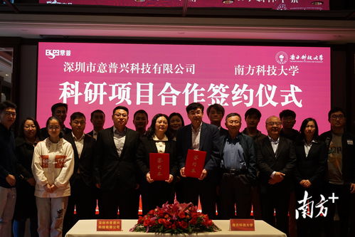 产学研深度融合新范式 南科大意普兴共推工业级激光雷达创新