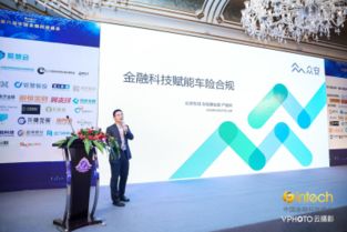 众安保险荣获2018年度金融科技商业价值奖，保骉车险科技能力再获肯定