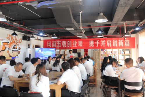 众创空间科技集团召开成立五周年暨2020年中总结大会 砥砺前行再创辉煌
