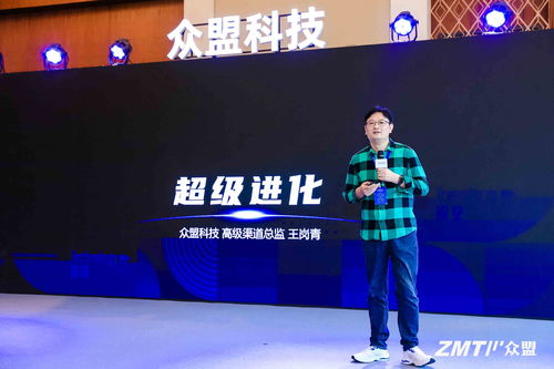 扬帆起航 再创辉煌——2020众盟科技渠道伙伴答谢大会暨辉众创兴科技年度盛会精彩回顾