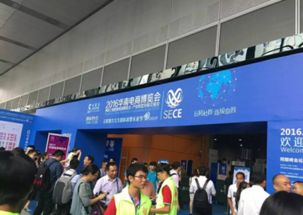 2016华南电商博览会落幕 汉全科技A6Shop吸睛无数 获众企业青睐
